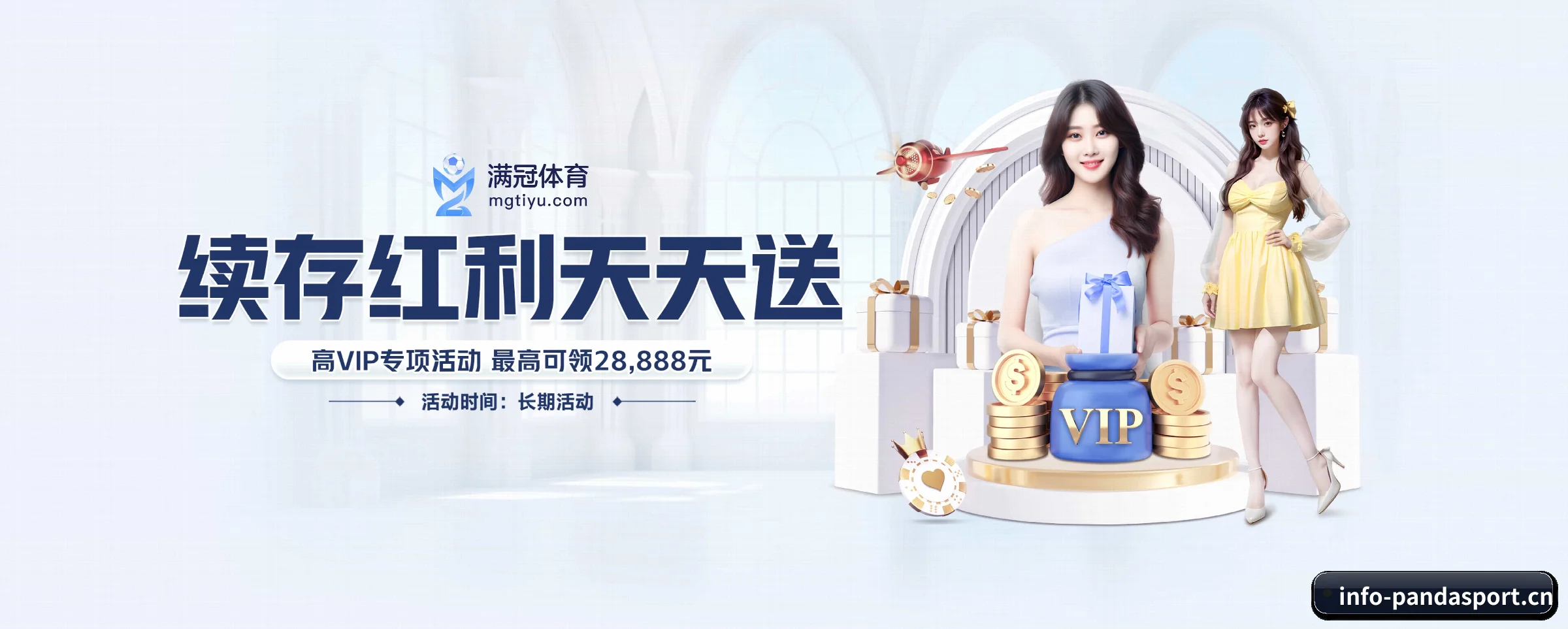 熊猫体育 APP